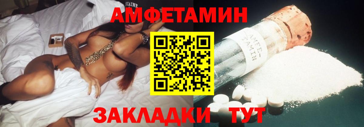 АМФ  АМФЕТАМИН Premium  Вход с VPN  Amphetamine  Мариинск 