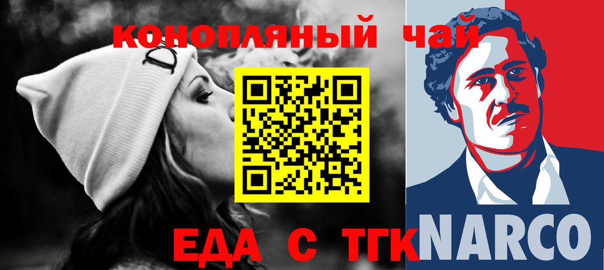 Cannafood марихуана  Вход с VPN  Мариинск 