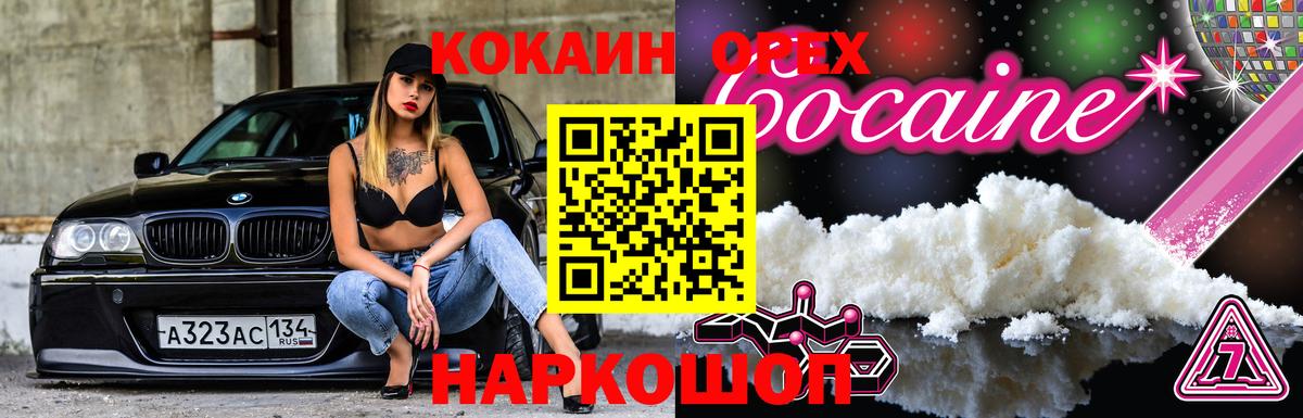 Cocaine Перу Мариинск