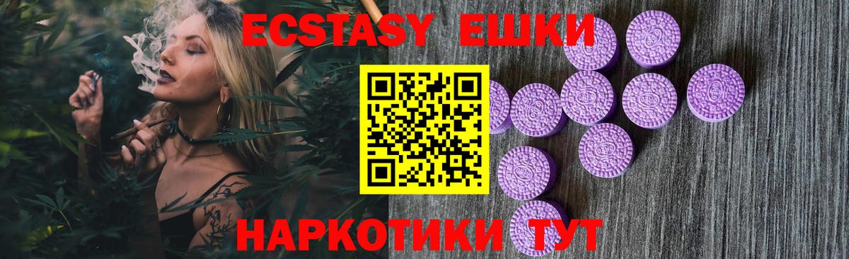 ЭКСТАЗИ XTC Мариинск
