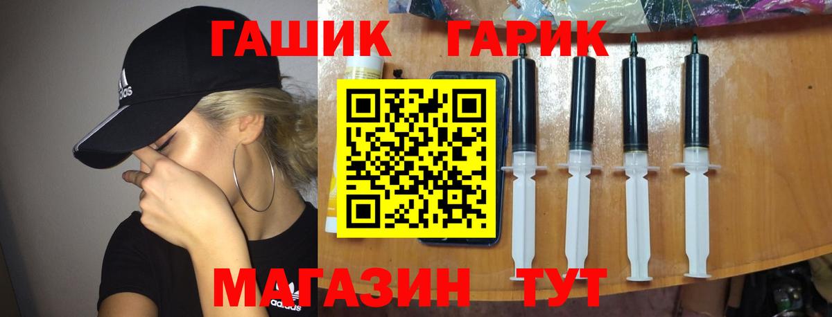 Мариинск  ГАШИШ гашик  Гашиш  Вход с VPN 