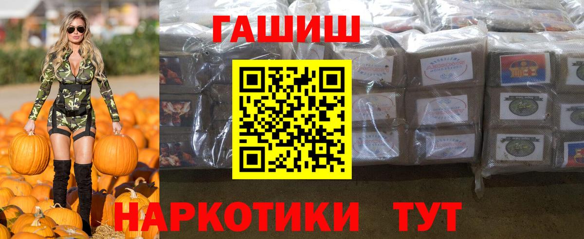 ГАШИШ VHQ Мариинск