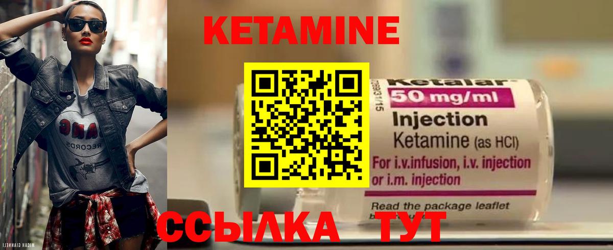 Мариинск  Кетамин ketamine  Вход с VPN  КЕТАМИН ketamine 