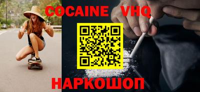 кокаин VHQ Гусев