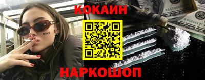 кокаин VHQ Гусев