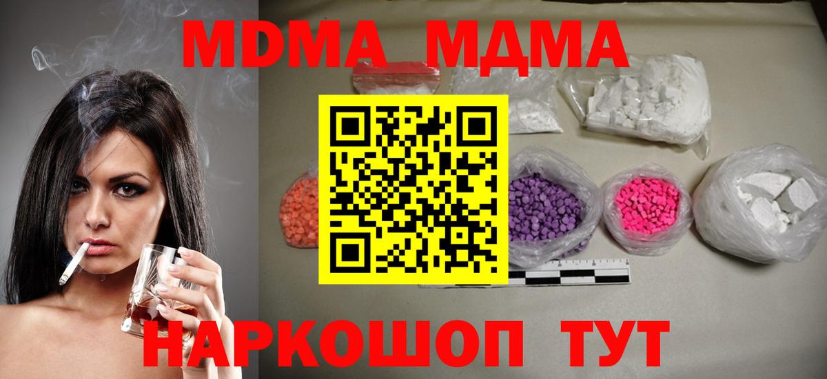 MDMA VHQ  МДМА  Вход с VPN  Мариинск  МДМА кристаллы 
