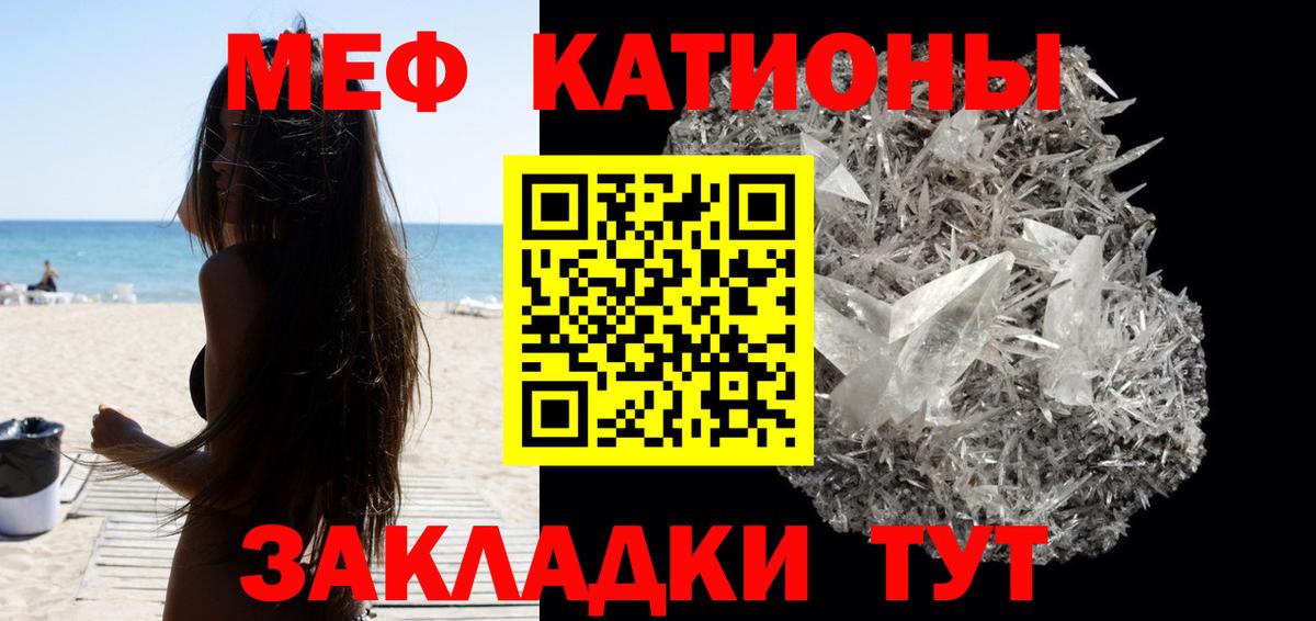 ОМГ ОМГ ССЫЛКА  МЯУ-МЯУ мука  Вход с VPN  Меф  Мариинск  Мефедрон mephedrone  наркотики 