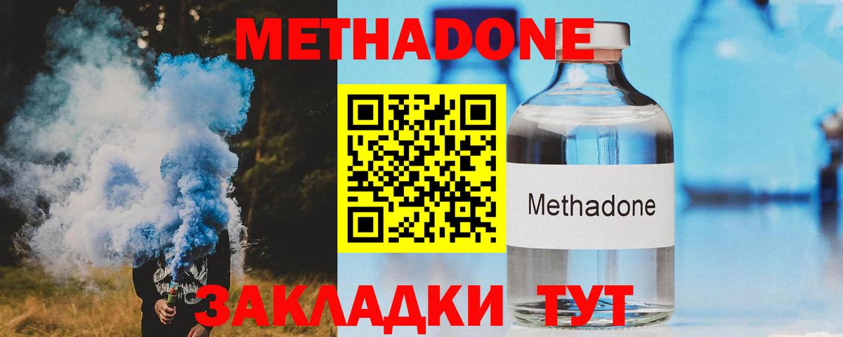 Мариинск  МЕТАДОН белоснежный  Метадон VHQ  Вход с VPN 