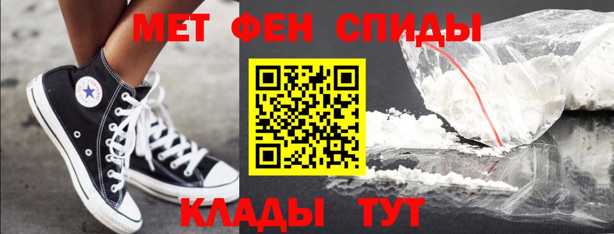 Метамфетамин винт  Метамфетамин винт  Вход с VPN  Мариинск 