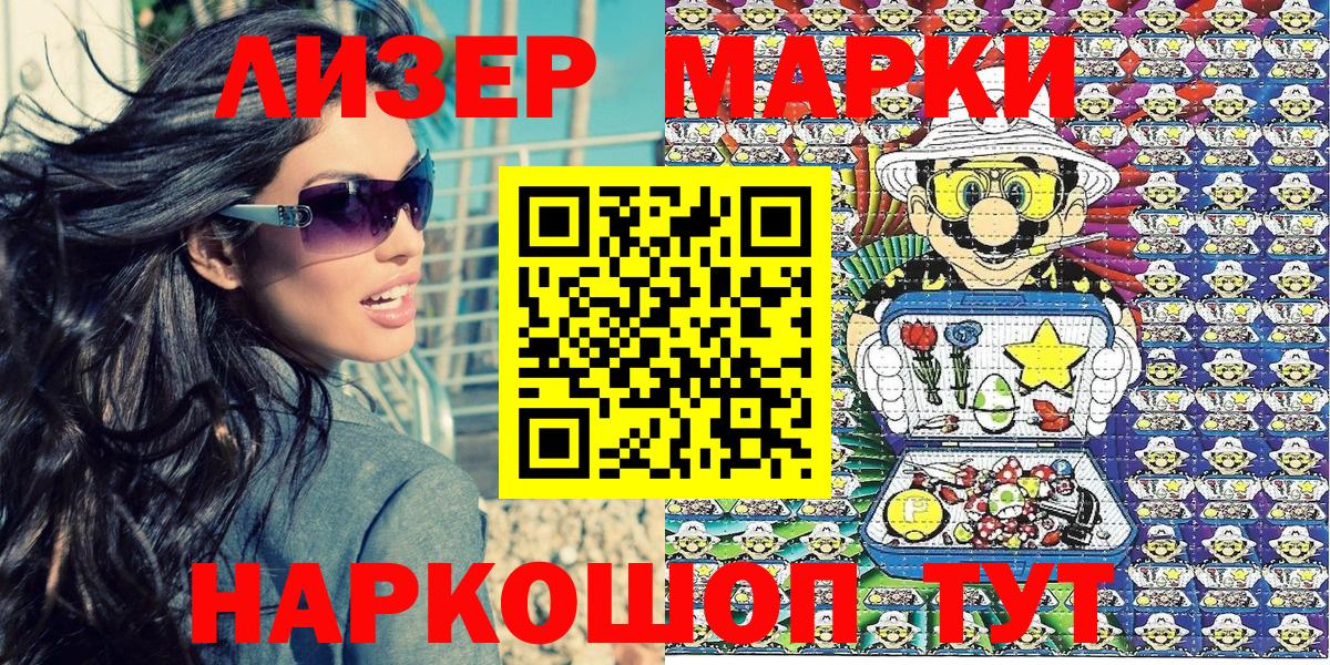 Марки N-bome  даркнет сайт  Вход с VPN  Мариинск  Марки NBOMe 1,5мг 