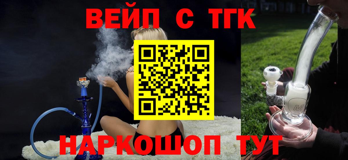 Дистиллят ТГК жижа Мариинск