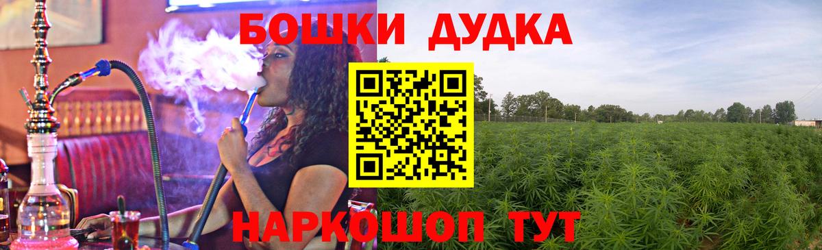 Бошки марихуана ГИДРОПОН  Шишки марихуана Ganja  Мариинск  Конопля Ganja  Бошки Шишки THC 21%  Вход с VPN 